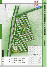 临邑镇国寨社区建设规划
